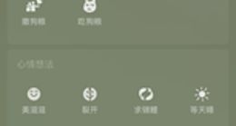 微信撒狗粮限定状态上线 七夕节可发520红包