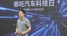 哪吒汽车发布“浩智技术品牌2.0” 滑板底盘、电驱系统等多项新技术亮相