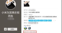 红米K40手机因“过保就废”问题遭到超800名用户投诉