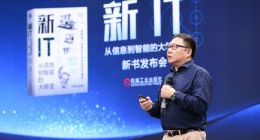 商业观察家吴伯凡、联想集团阿木共话“数智化转型”破局关键