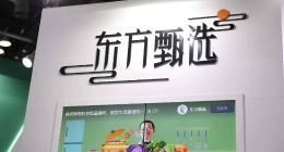 东方甄选公布首个全年业绩：GMV达100亿元，订单数超过1.3亿单