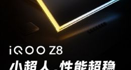 8月31日亮相！iQOO Z8跑分公布：性能超稳冲刺天玑8200最高分