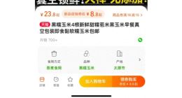 消费者频频“踩雷”淘宝“顺手买一件” ，律师提醒