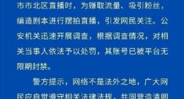 快手赚到钱了，头部主播被封了，然后依然是逃不开的荒蛮故事