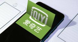 历史最佳二季报背后暗藏隐忧，爱奇艺苦寻下一个《狂飙》