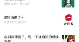 李跳跳叮小跳轻启动等收到大厂律师函 宣布停止运营或移除相关功能