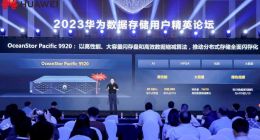 华为分布式存储推出的全闪新品OceanStor Pacific 9920