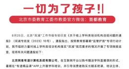 网易有道涉嫌无资质变相开展线上学科培训被通报