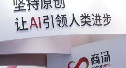 500亿商汤，困在大模型里