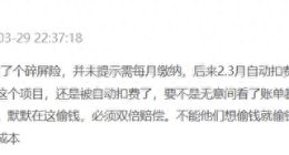 OPPO屏碎保强制续费？企业：可取消，但取消无法申请理赔