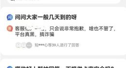 京东回复怼人！京东网店上充话费10天未到账。客服说：报警吧，管不了