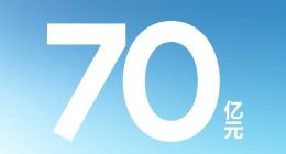 哪吒汽车宣布已完成70亿元Crossover轮融资