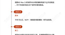 200万城市NOA，救得了蔚小理，喂不饱供应商