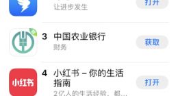 文心一言APP开放下载12小时登苹果商店免费榜首