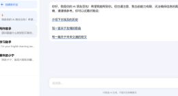 字节终于等来了“豆包”