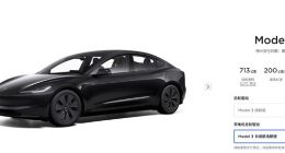 特斯拉Model 3 焕新版25.99万元开启预售：设计、座舱、智能全面焕新！