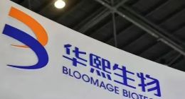 玻尿酸不香了？华熙生物首现净利润下滑