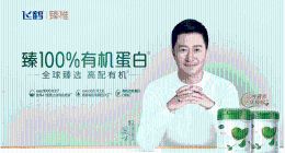 业绩持续大降，一哥地位岌岌可危，中国飞鹤“飞”不动了？