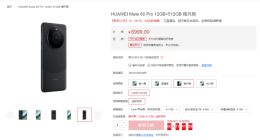 华为Mate 60 Pro今日再开售：不给黄牛任何机会
