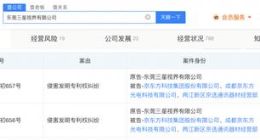 三星起诉京东方侵害专利权