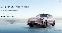 华为问界扶不起赛力斯