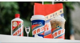 一杯酱香拿铁喝出一个亿，瑞幸茅台谁是大赢家？