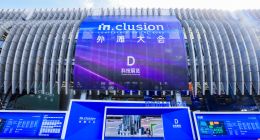 聚焦科技、人文和产业 2023 INCLUSION·外滩大会今日开幕