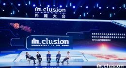 外滩大会畅想未来深度智能世界：AI会帮助我们成为更聪明的人类