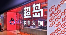 “儿子”超岛被指售“假羊肉”，当“爹”的巴奴冤吗？