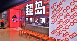 超岛自选火锅被指羊肉掺假，母公司巴奴资本化之路再遇坎坷