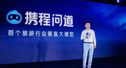 大模型时代，携程大模型“携程问道”到底有何用处？