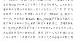 总投资达130亿元的时代芯存为何进入了破产清算？