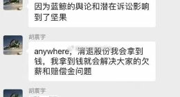 投影江湖恶战：坚果从此不再有“小胡”