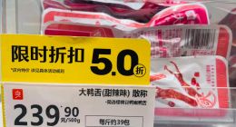 “零食刺客”良品铺子交3年最差中报！营收净利双降，关店率高企