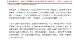 满分旗舰！vivo X100系列即将亮相：全球首发天玑9300