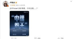 新卷王Redmi Note 13系列来了：定位“体验小旗舰”！