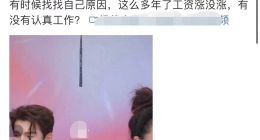 李佳琦翻车惹群嘲！为卖货抨击消费者赚钱少，太刻薄助理看不下去