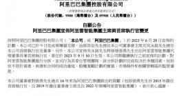 吴泳铭接替张勇出任阿里云代理董事长与CEO