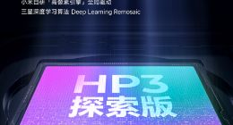 Redmi Note 13 Pro+影像规格曝光：搭载最强2亿像素大底主摄