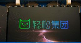 轻松集团CEO杨胤大学毕业时才20岁？广东轻松保去年违法被罚100万
