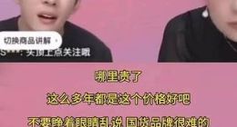 李佳琦，正在摧毁“李佳琦”