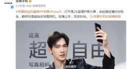 9月19日见！荣耀V Purse折叠屏预热：集大屏轻薄时尚于一身