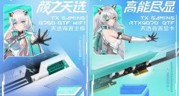 BTF 2.0无线心动 华硕B760天选背置主板将至