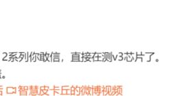iQOO 12系列正在测试V3芯片：支持4K电影人像视频