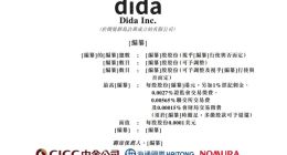 顺风车市场“老大”地位不保，嘀嗒出行四闯IPO能否如愿？