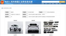 即将加推入门版车型 腾势N7单电机版本现身“工信部公告”