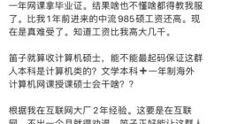 比亚迪员工吐槽：少收点一年水硕吧，啥也不懂拿的工资还高