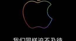 iPhone 15系列抢购火爆官网崩溃 网友灵魂发问：还能再崩几年？