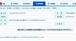 量化派被监管机构要求补充“羊小咩”被大量用户投诉的原因！