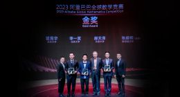 2023阿里全球数学竞赛获奖名单出炉 17岁少年满分获金奖